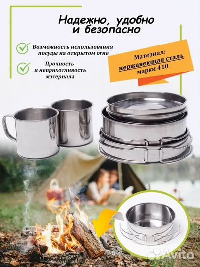 Набор посуды для пикника