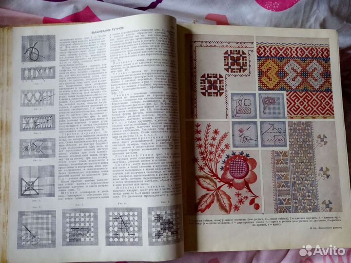 Энциклопедия Домашнего Хозяйства 1969г книга СССР