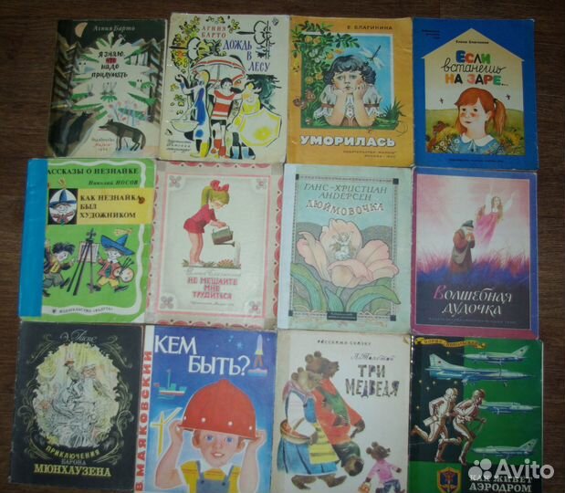 Детские тонкие советские книги
