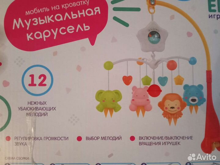 Мобиль на кроватку с проектором