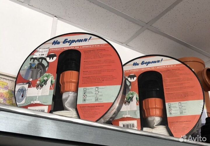 Шланг для дрен. и фек. вод с фитингом (66 мм- 2 *)