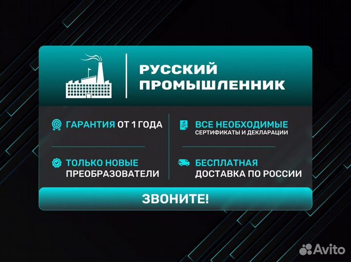 Преобразователь частотный bimotor 3 кВт