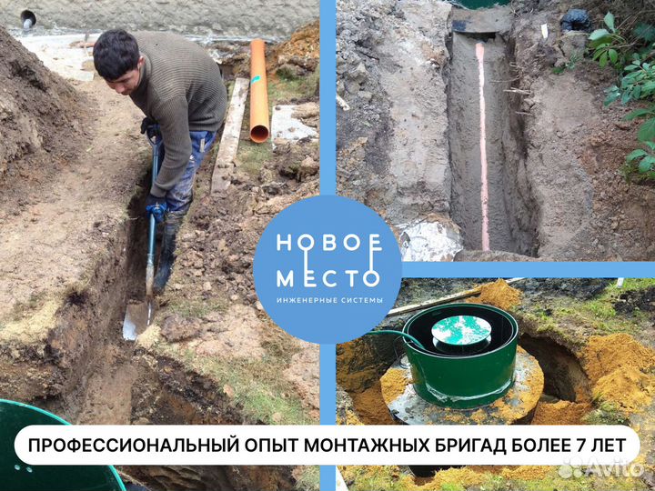 Септик для дачи