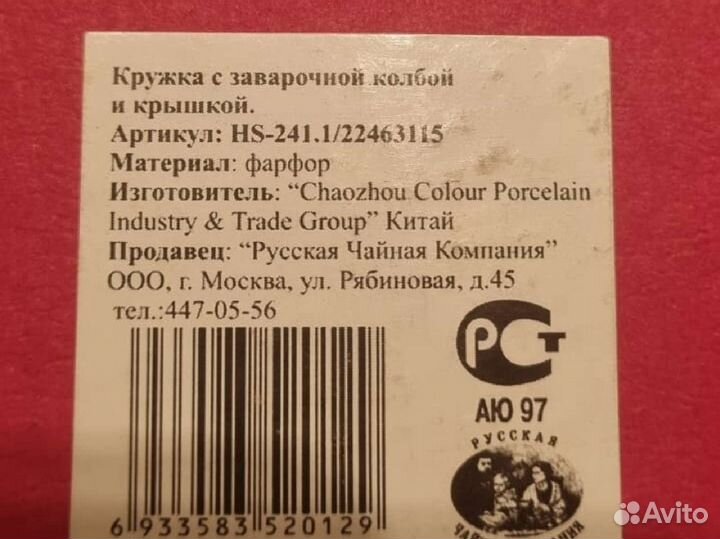 Кружка фарфоровая