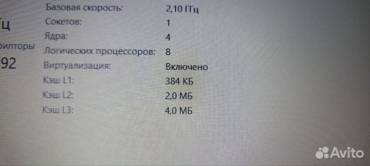 Lenovo ноутбук