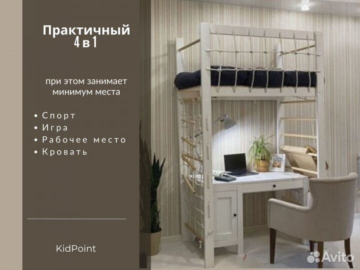 Развивающий игровой комплекс KidPoint