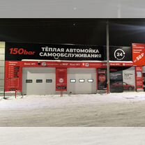 Готовый бизнес умная автомойка 150 bar, Советск