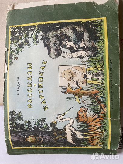 Детские книжки 80х годов