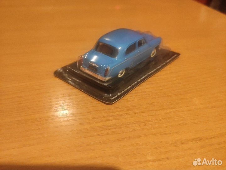 Москвич Автолегенды СССР