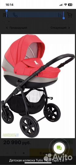Детская коляска Tutis Tapu-Tapu 2 в 1