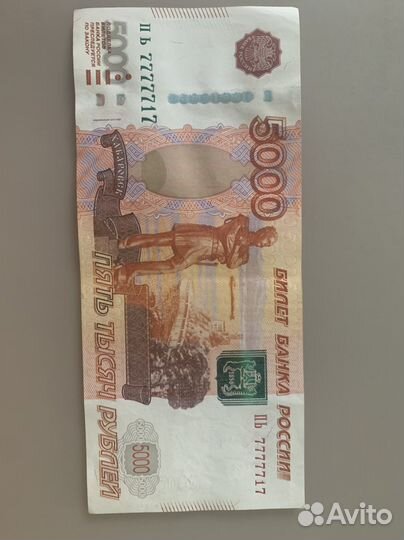 Купюра красивый номер