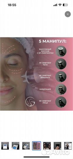 Косметологический комбайн Ким 8 5 в 1