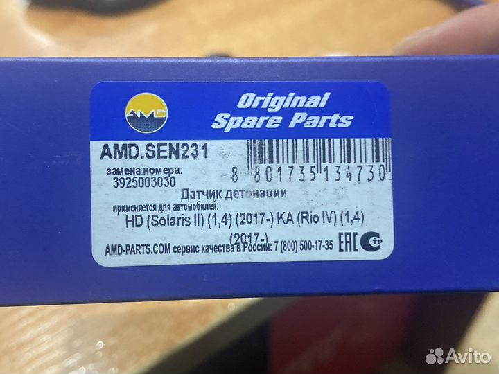 Датчик детонации солярис рио