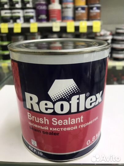 Шовный кистевой герметик (0,8)