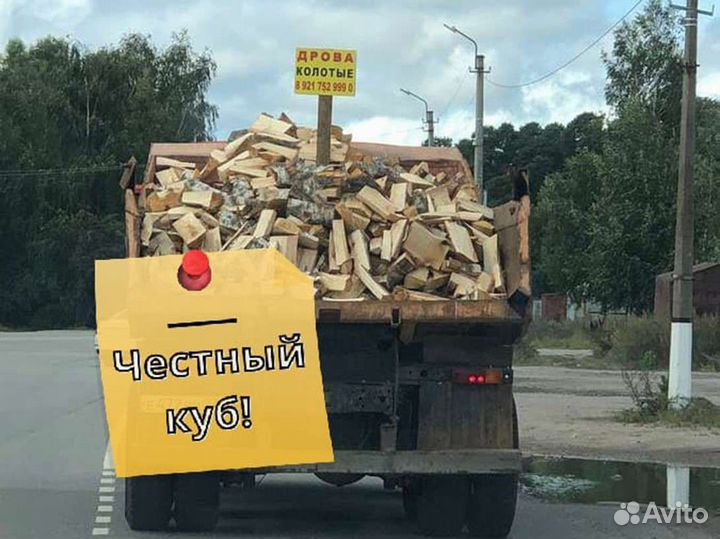 Дрова Качественные