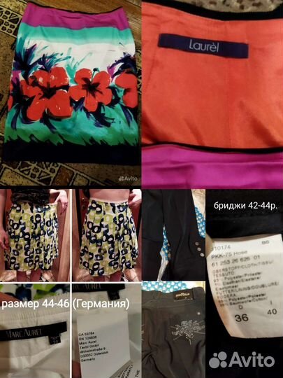 Вещи женские 44-46р