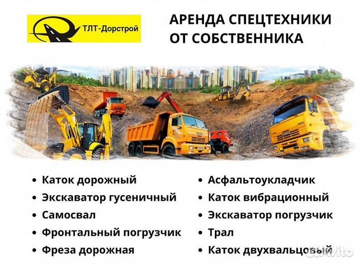 Ареда гусеничного экскаватора от Собственника