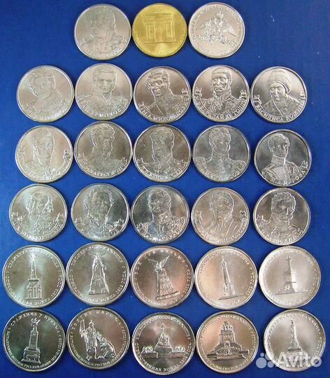 Монеты 200-летие Бородино