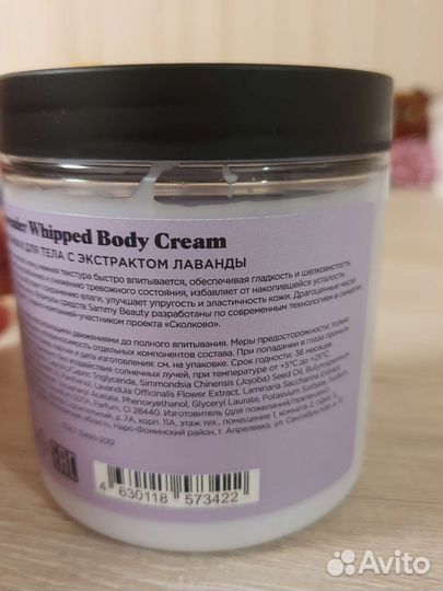 Косметика Sammy Beauty новое