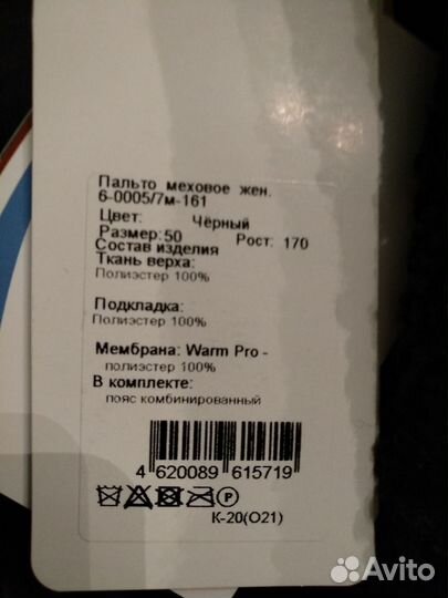 Женская верхняя одежда 48 50