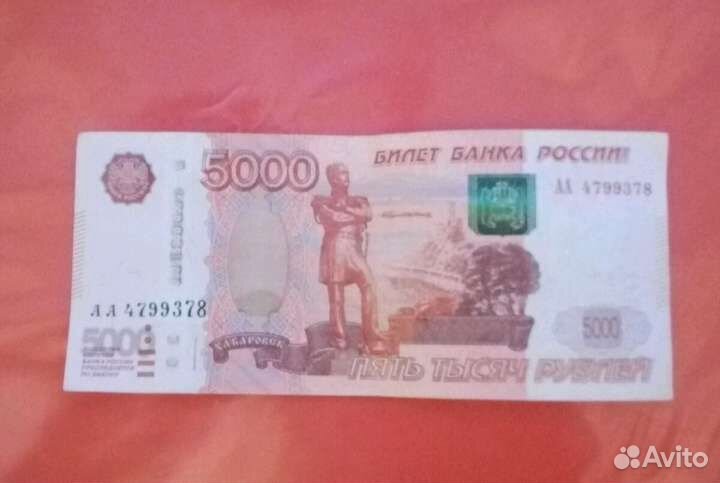 Сочи. Редкий ном.5000и 1000 серия аа