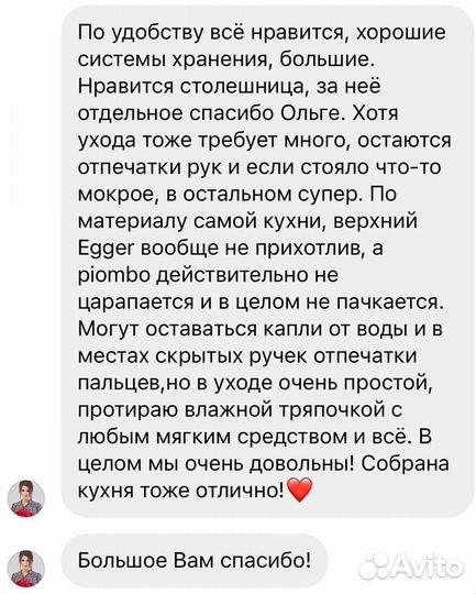 Дизайнерская кухня