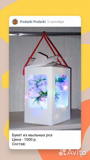 Букет из мыльных роз