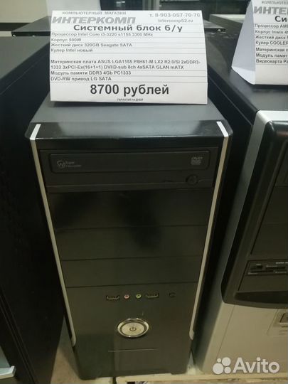 Системный блок intel Core i3 3.3GHz/ 4Gb/ 320Gb