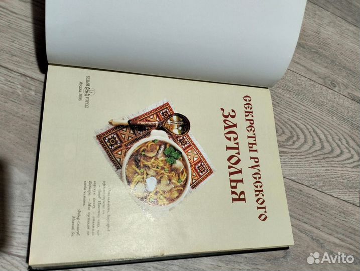 Кулинария книжка