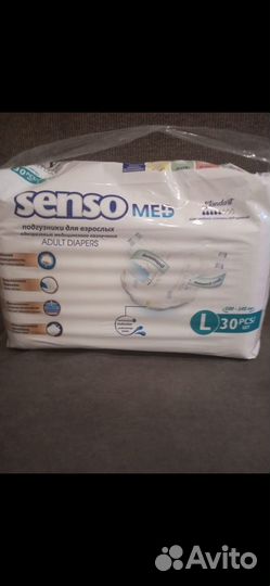 Подгузники для взрослых