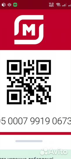 Магнит карта скидка