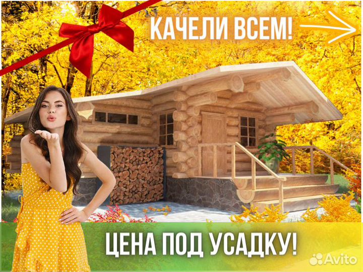 Сруб бани из бревна ручной рубки Не Бруса 7x7