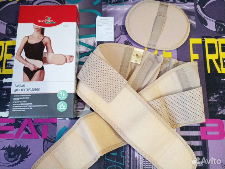 Бандаж для беременных и после родов
