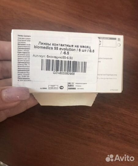 Линзы контактные -6.5