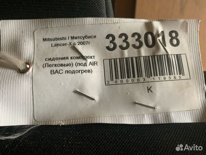 Задний диван Mitsubishi Lancer X новый