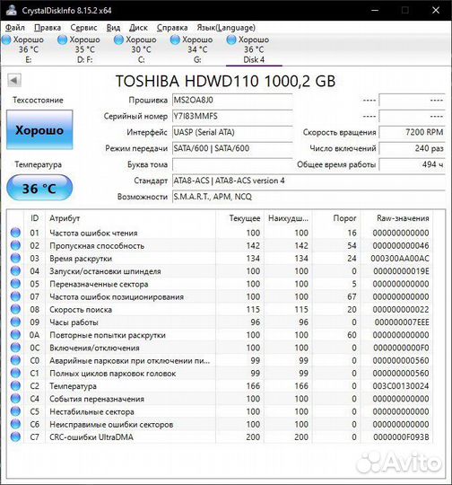 Жесткий диск 1 тб