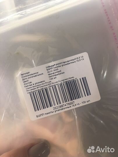 Упаковочные пакеты