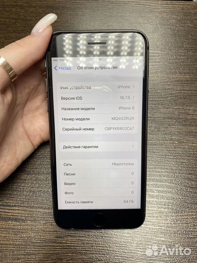 iPhone 8, 64 ГБ