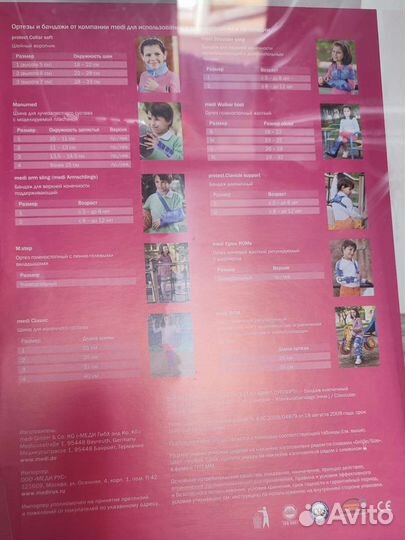 Бандаж для ключицы детский