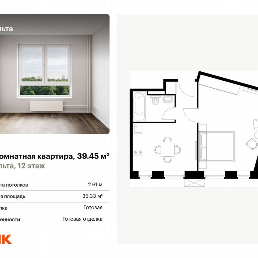 1-к. апартаменты, 39,5 м², 12/15 эт.