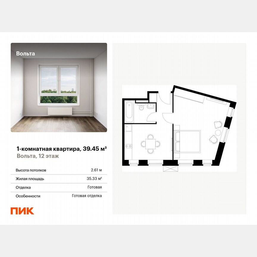 1-к. апартаменты, 39,5 м², 12/15 эт.