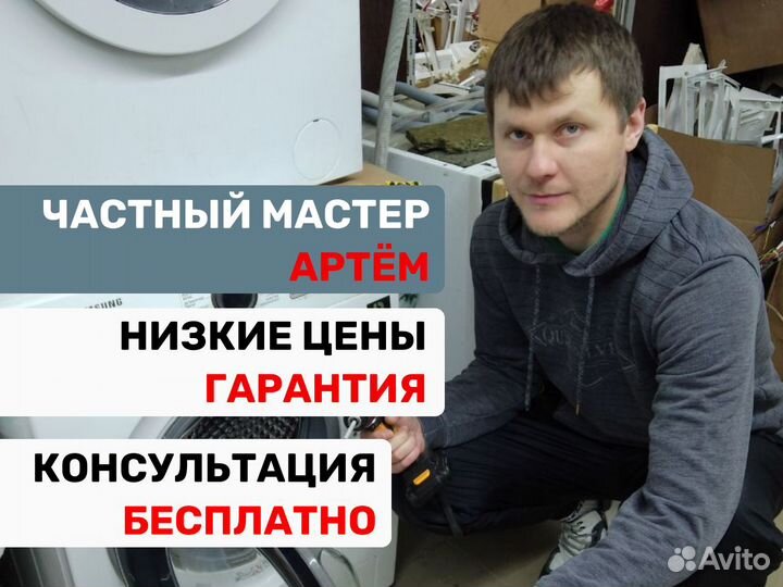 Ремонт стиральных машин посудомоечных машин