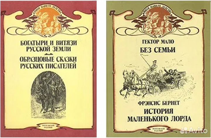 Книги нашего детства