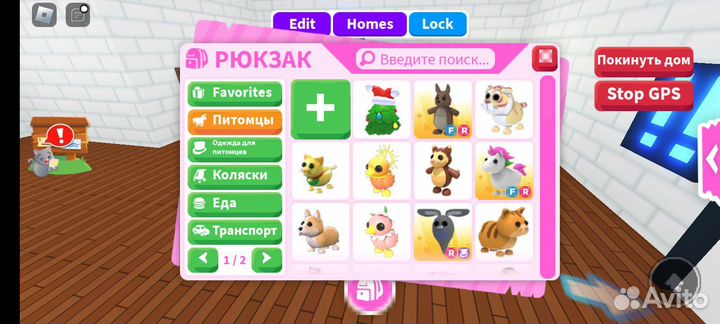 Петы в адопт ми