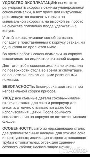 Соковыжималка