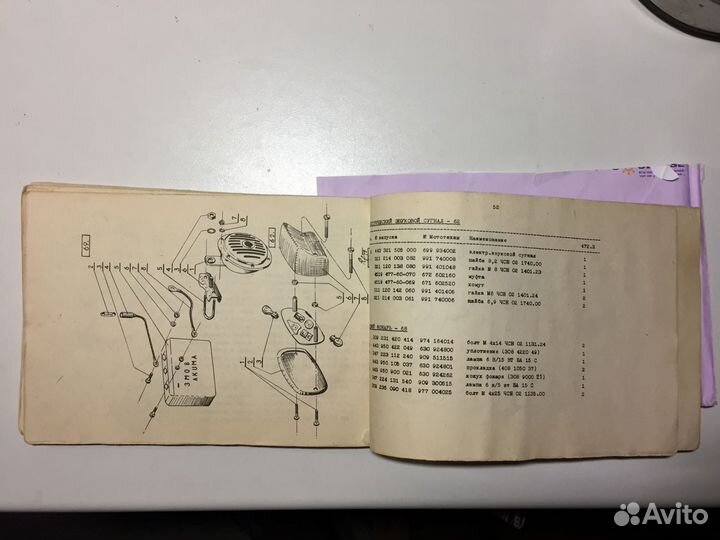 Каталог запасных частей мотоцикла CZ 472.3