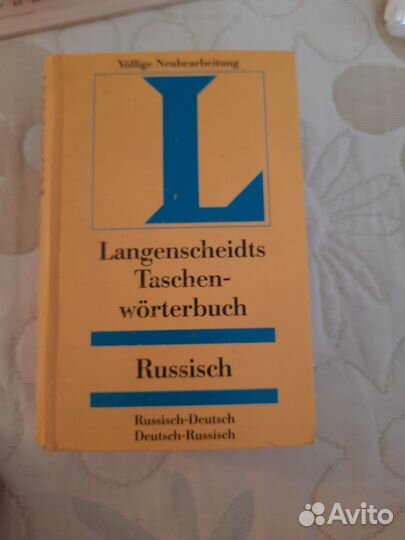 Словари, немецкий, английский