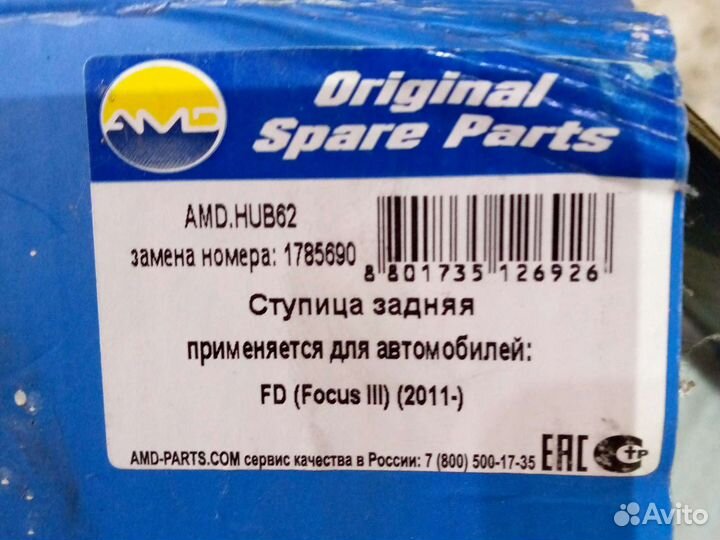 Ступица задняя в сборе Ford Focus 3 новая