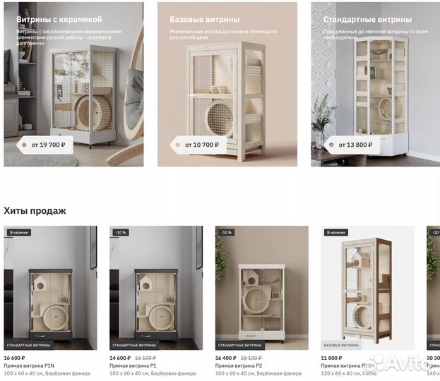 Витрина для шиншилл дегу хорька белки грызунов 3