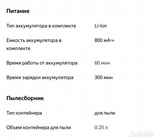 Робот пылесос